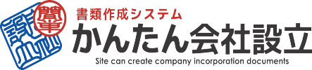 印鑑ショップ